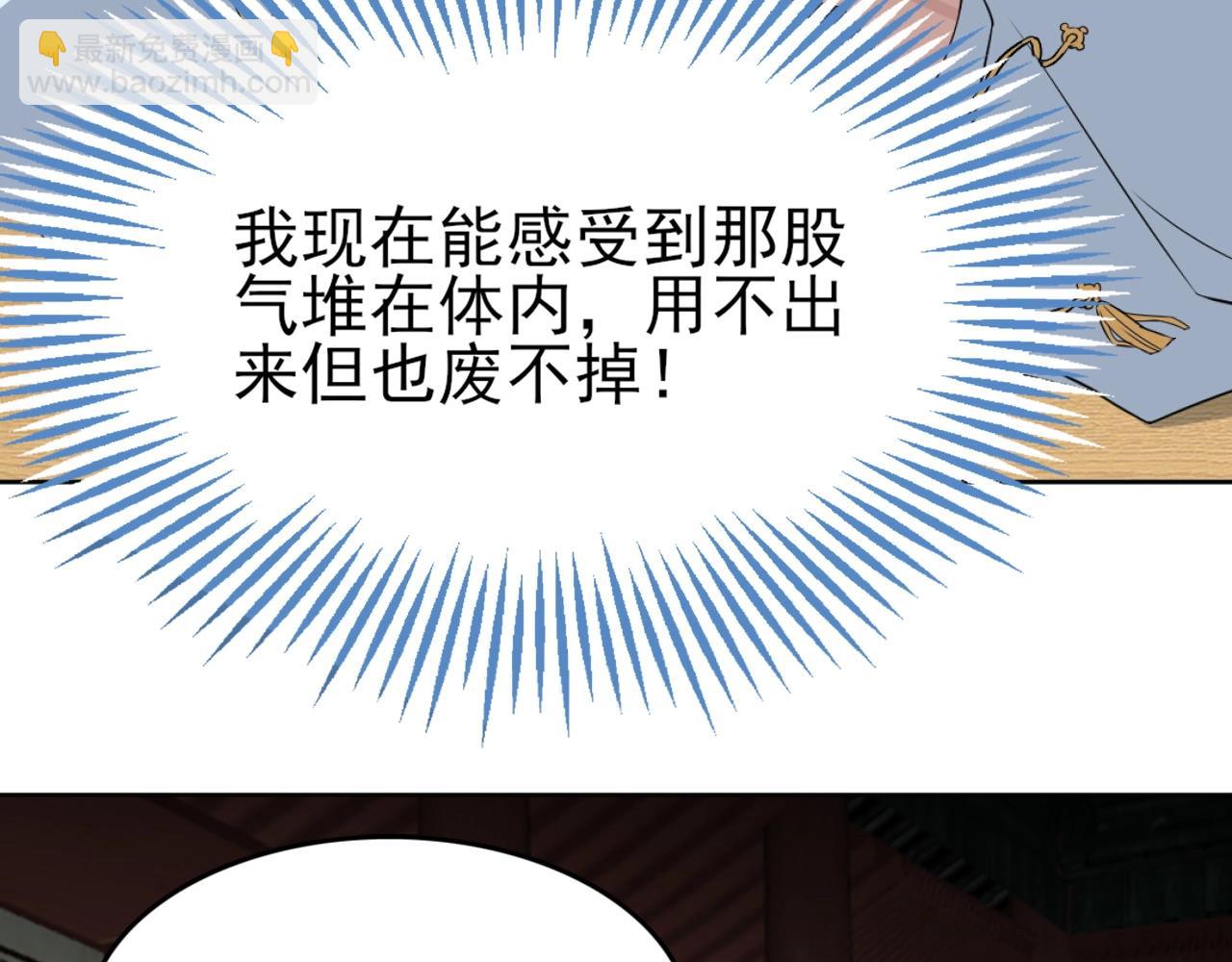 第4话 这就成英雄了？61