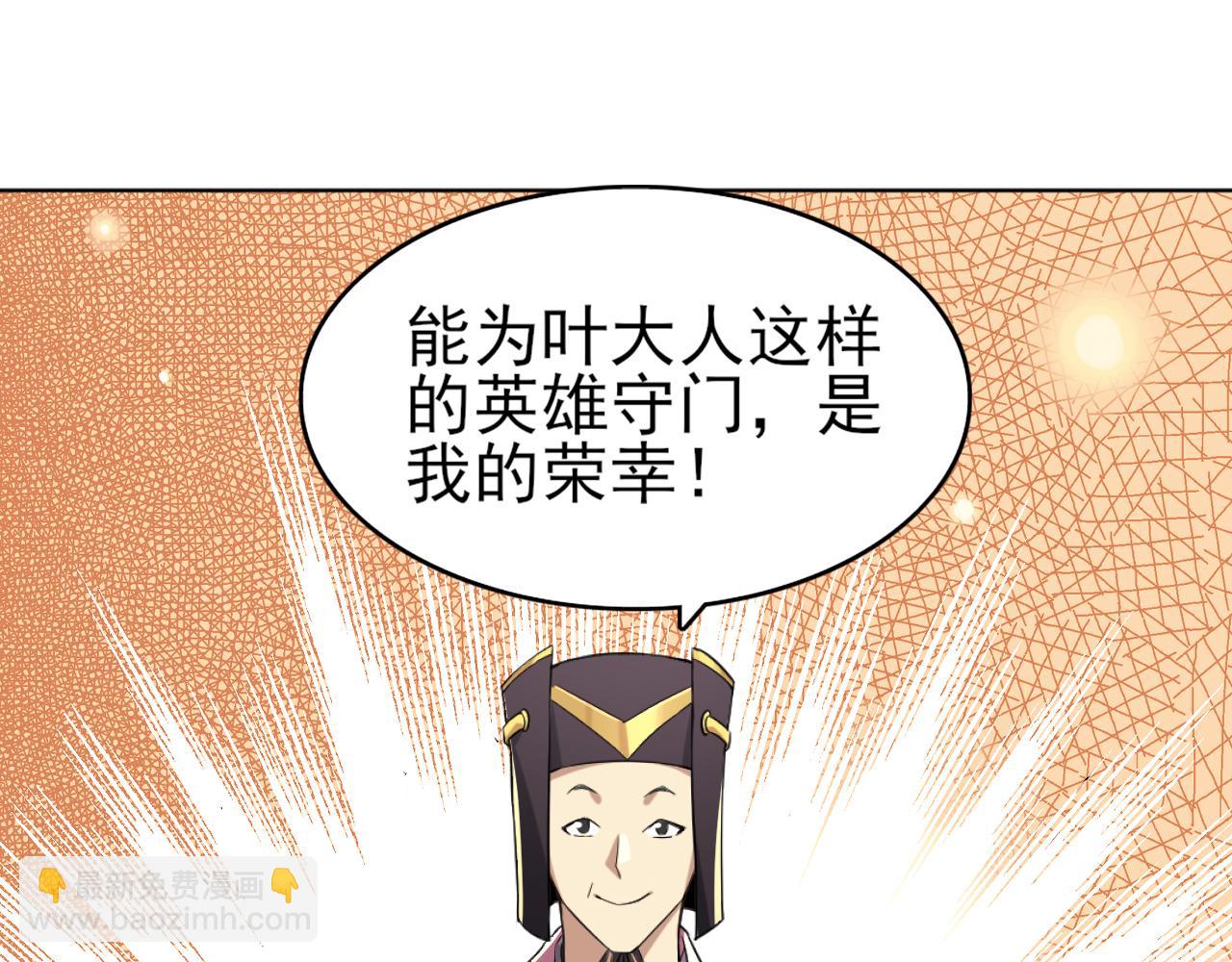 第4话 这就成英雄了？67