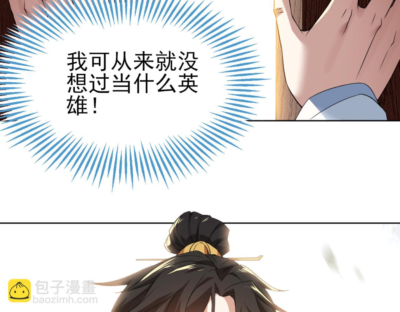 第4话 这就成英雄了？74