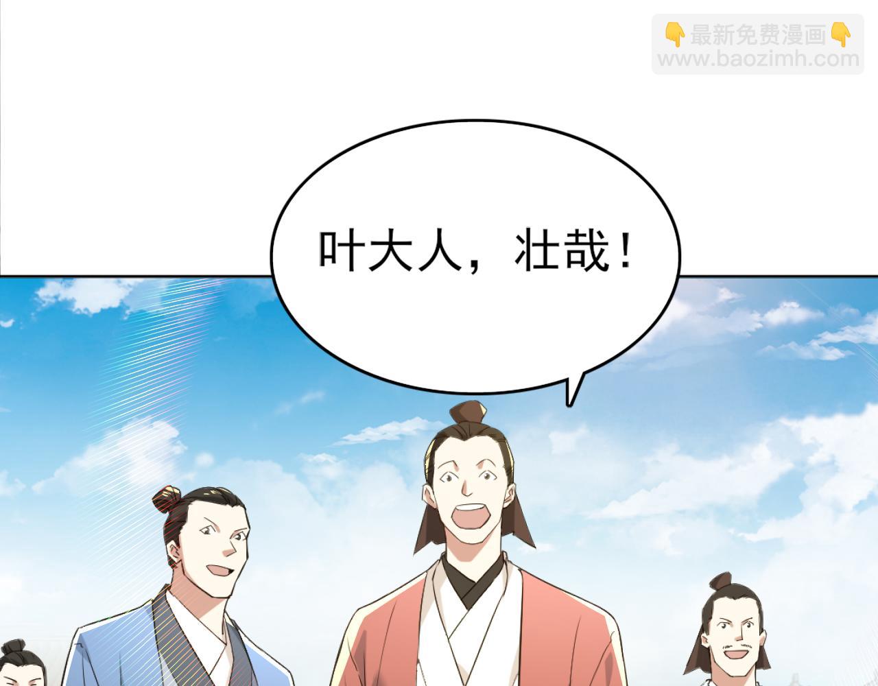 第4话 这就成英雄了？76