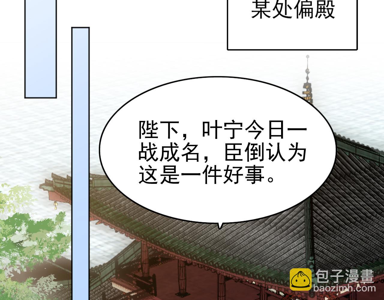 第4话 这就成英雄了？83