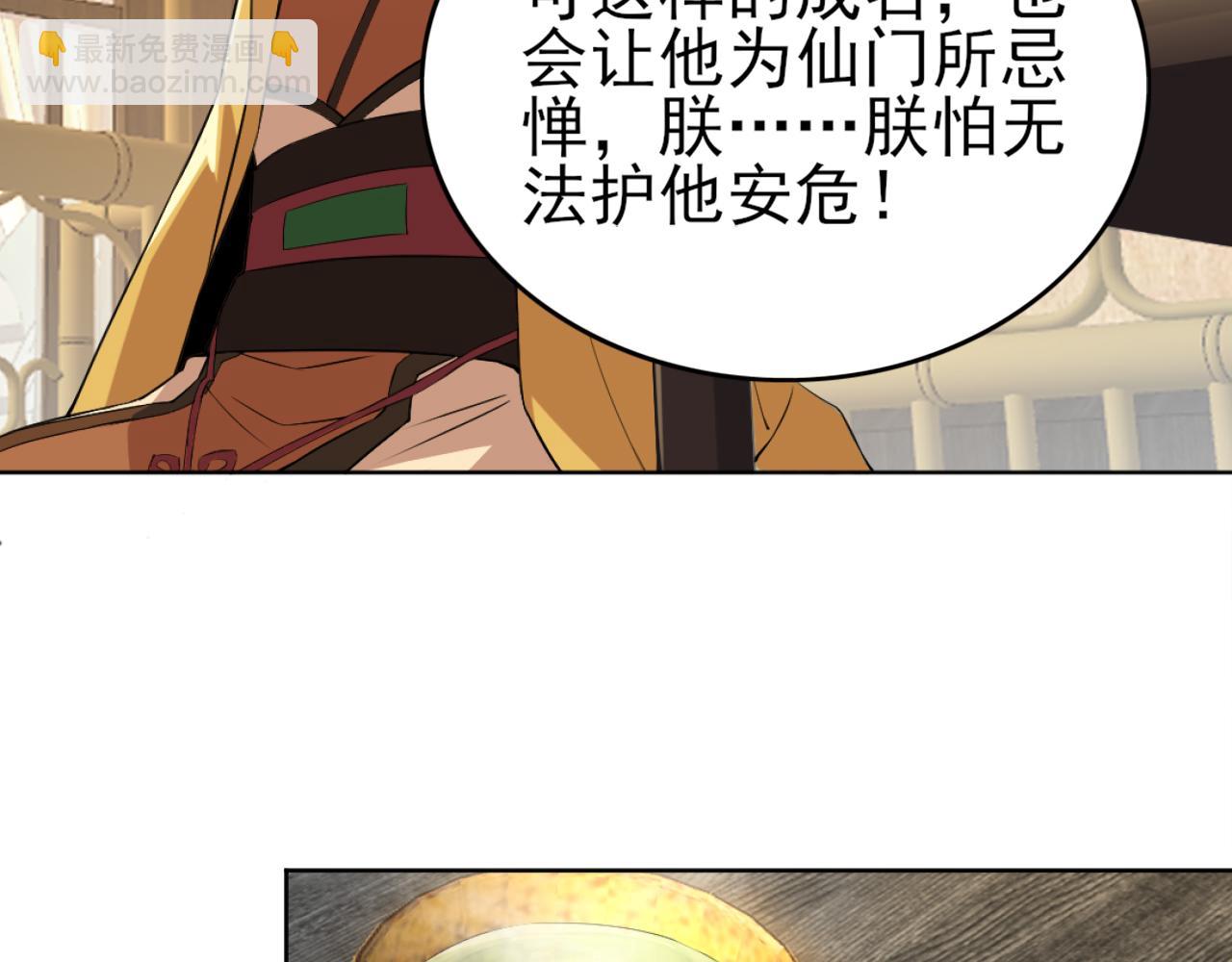 第4话 这就成英雄了？87
