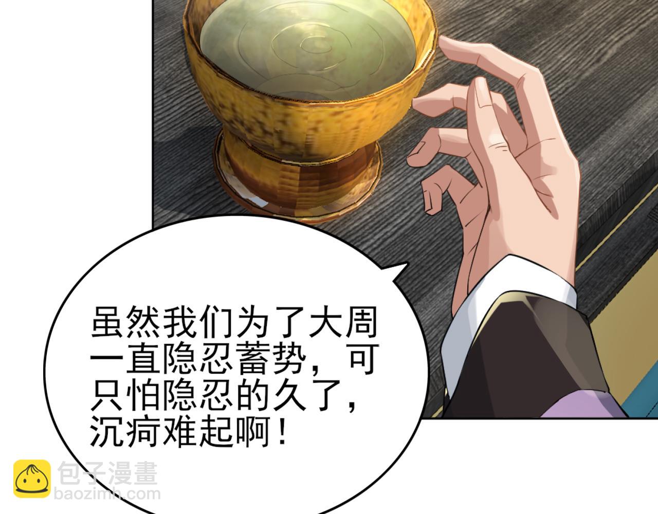 第4话 这就成英雄了？88