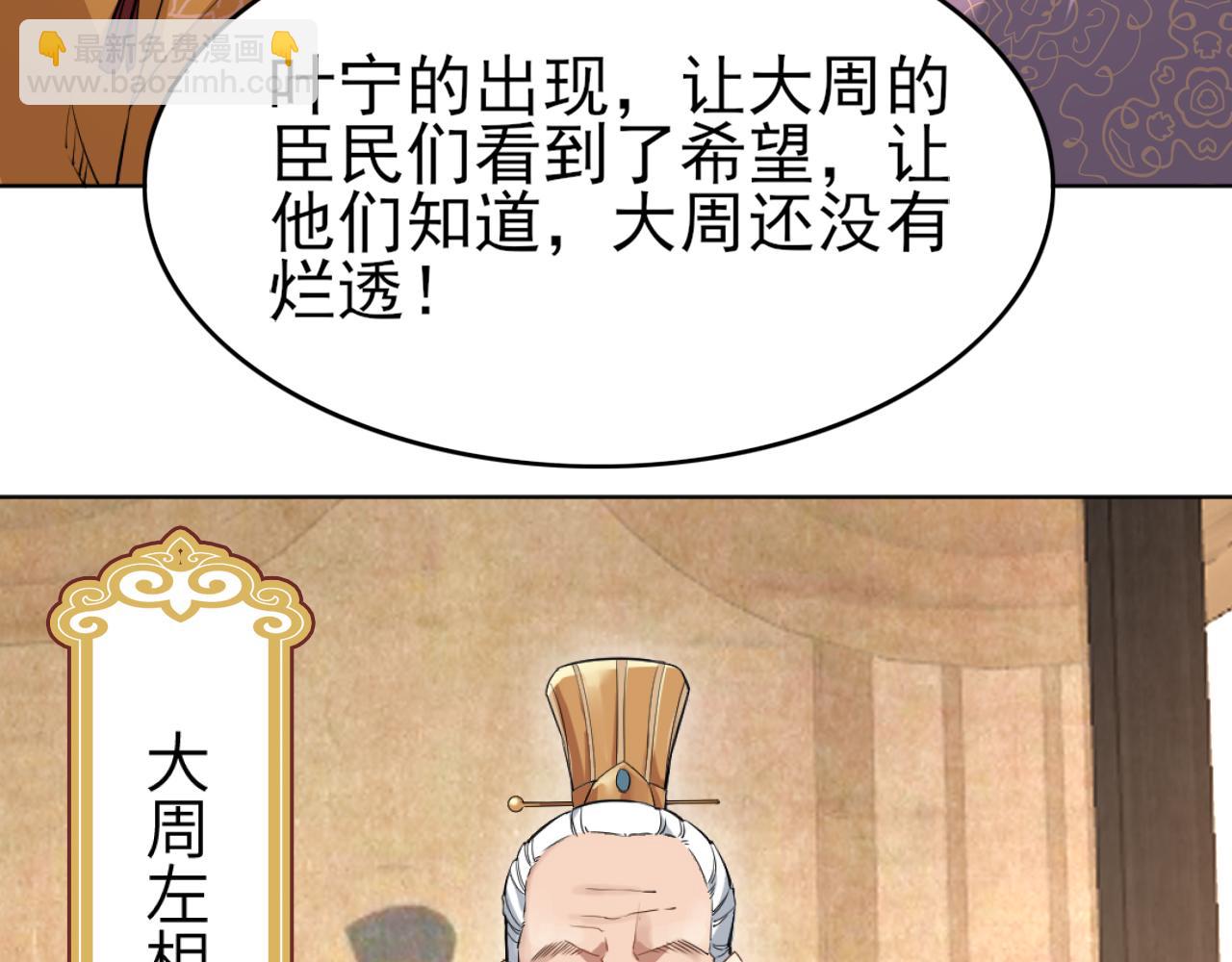 第4话 这就成英雄了？90