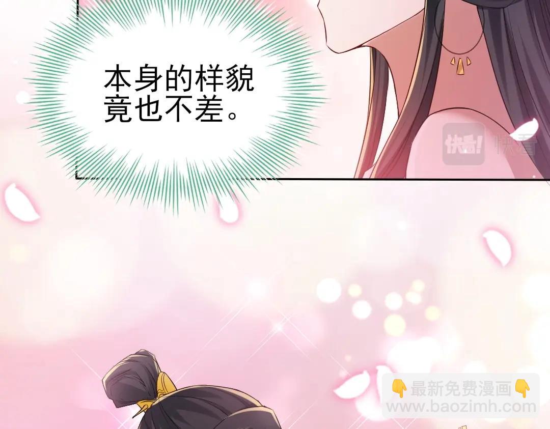 第9话 我不是那么容易诱惑的！26
