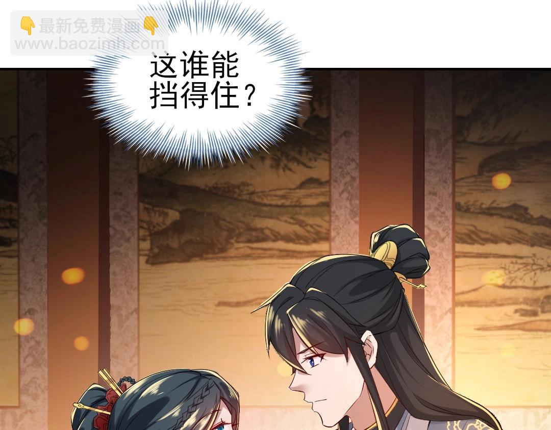 第9话 我不是那么容易诱惑的！51