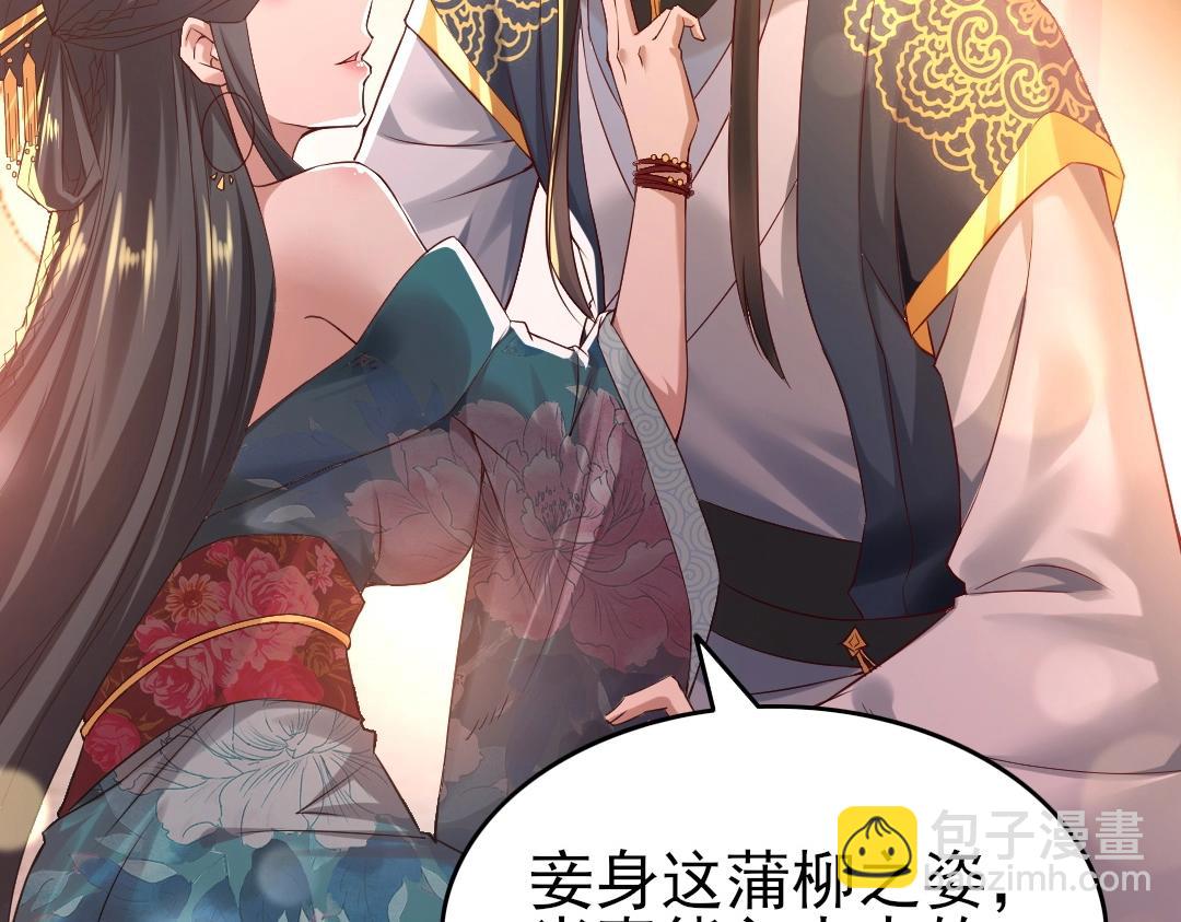 第9话 我不是那么容易诱惑的！59