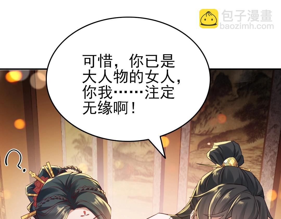 第9话 我不是那么容易诱惑的！63
