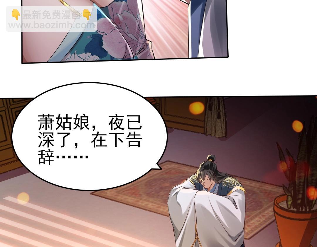 第9话 我不是那么容易诱惑的！75