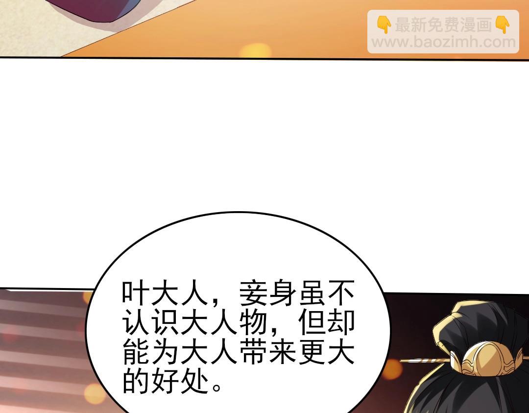 第9话 我不是那么容易诱惑的！77