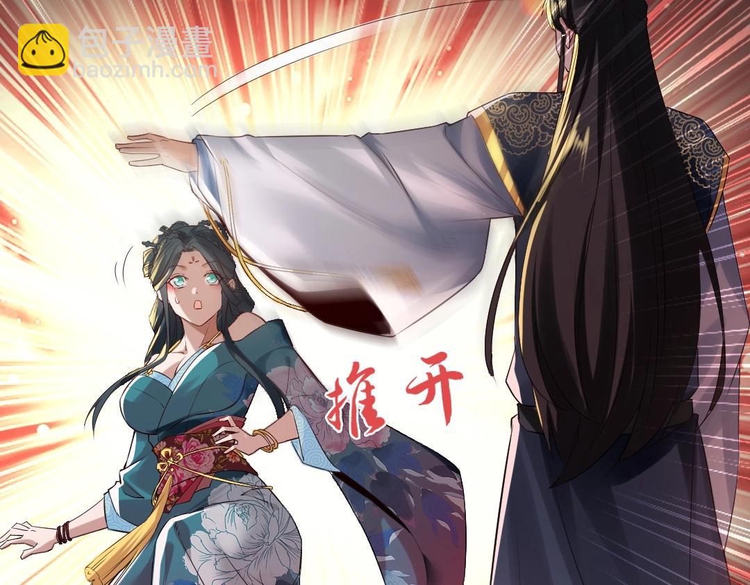 第9话 我不是那么容易诱惑的！86