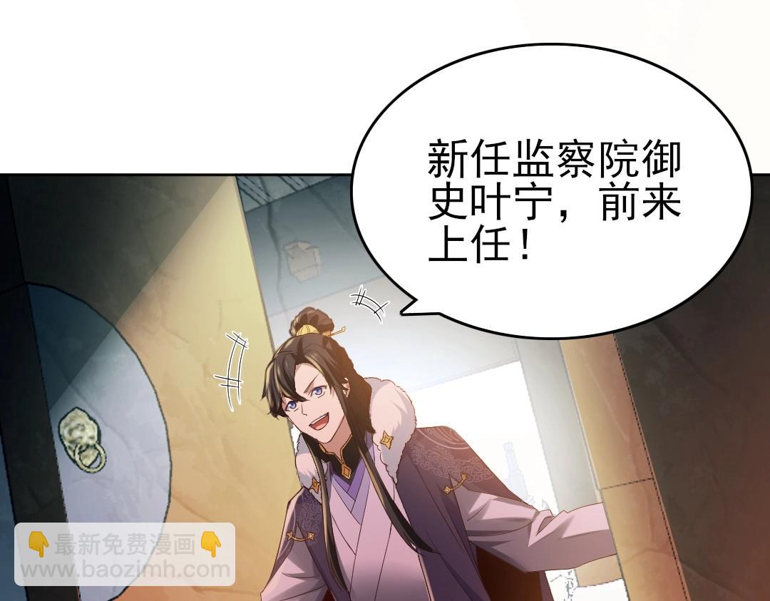 第11话 监察院108
