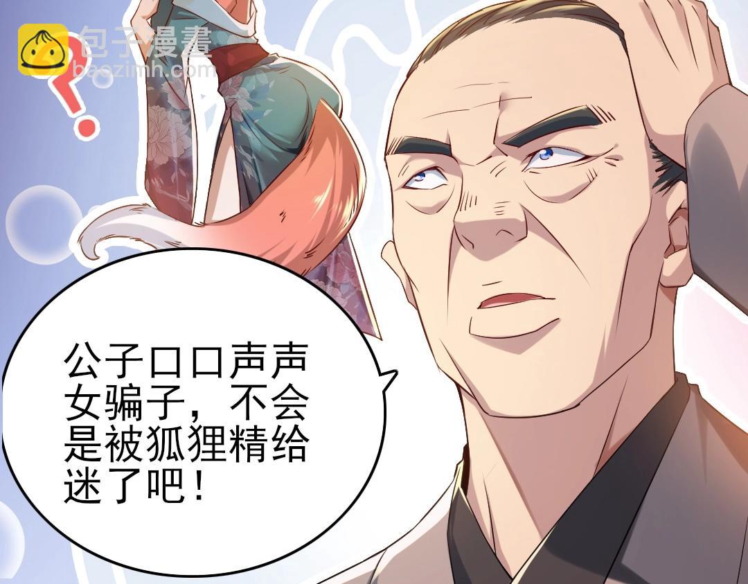 第11话 监察院13