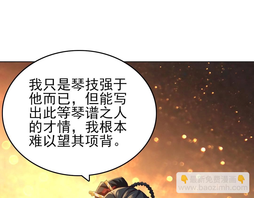 第11话 监察院17
