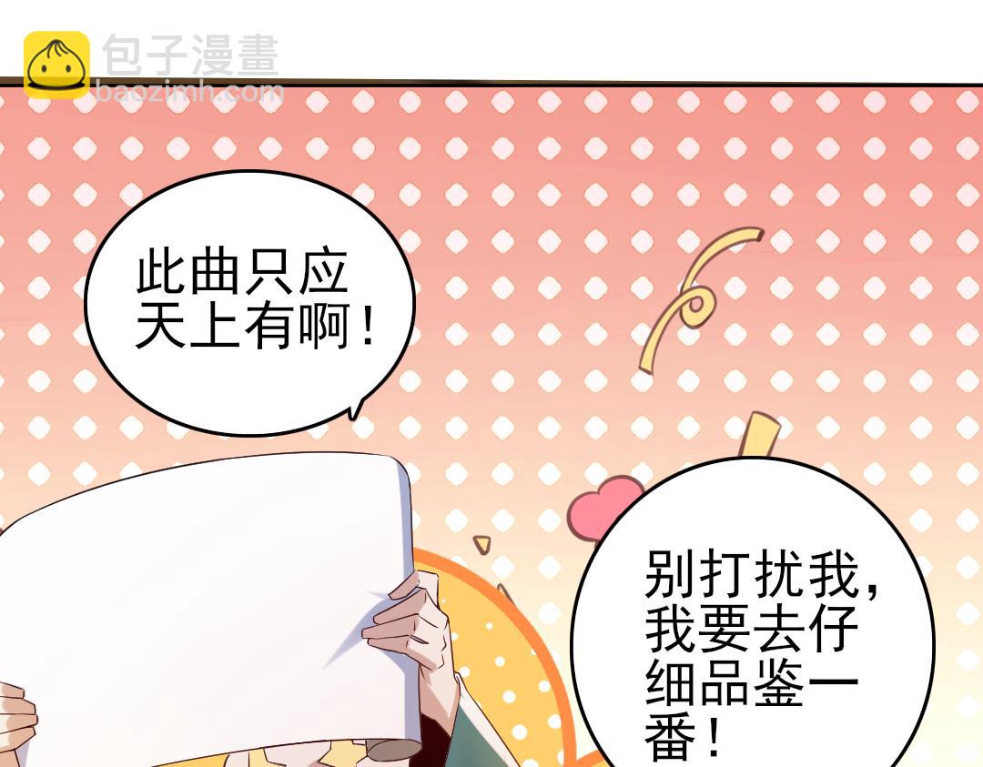 第11话 监察院20