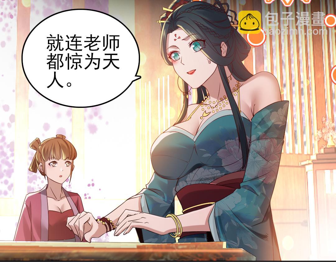 第11话 监察院22