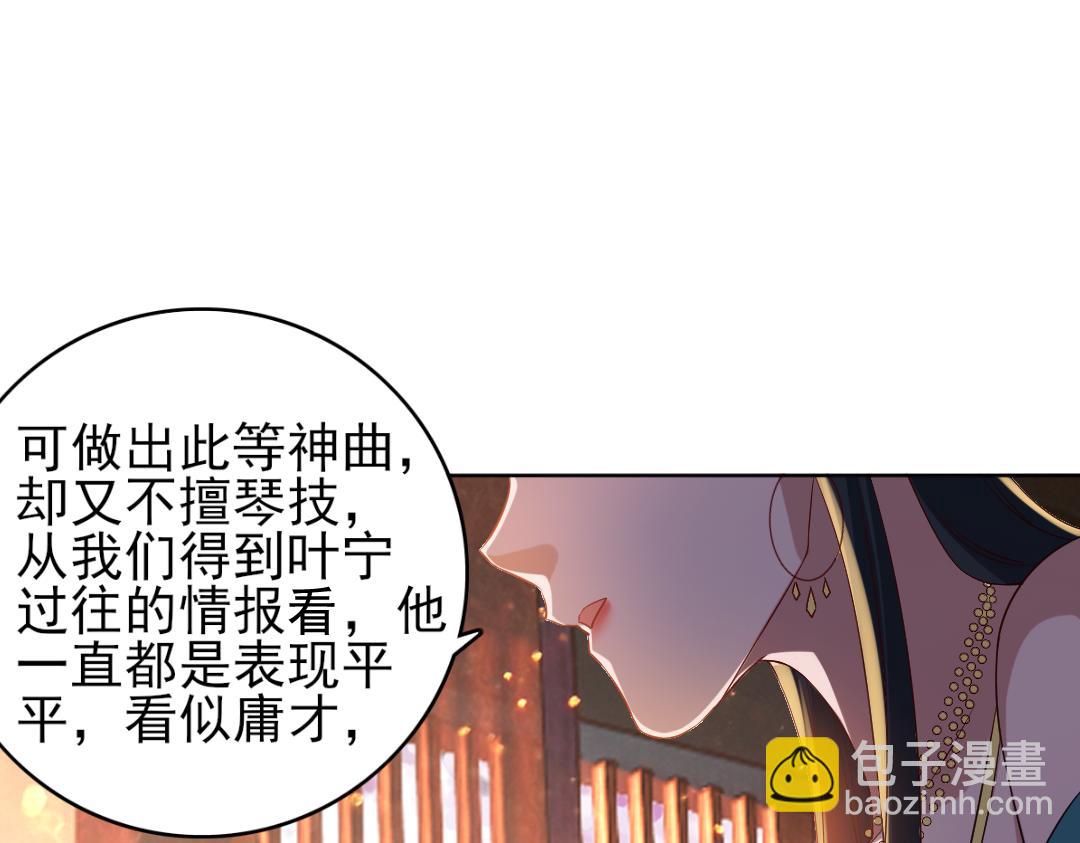 第11话 监察院23
