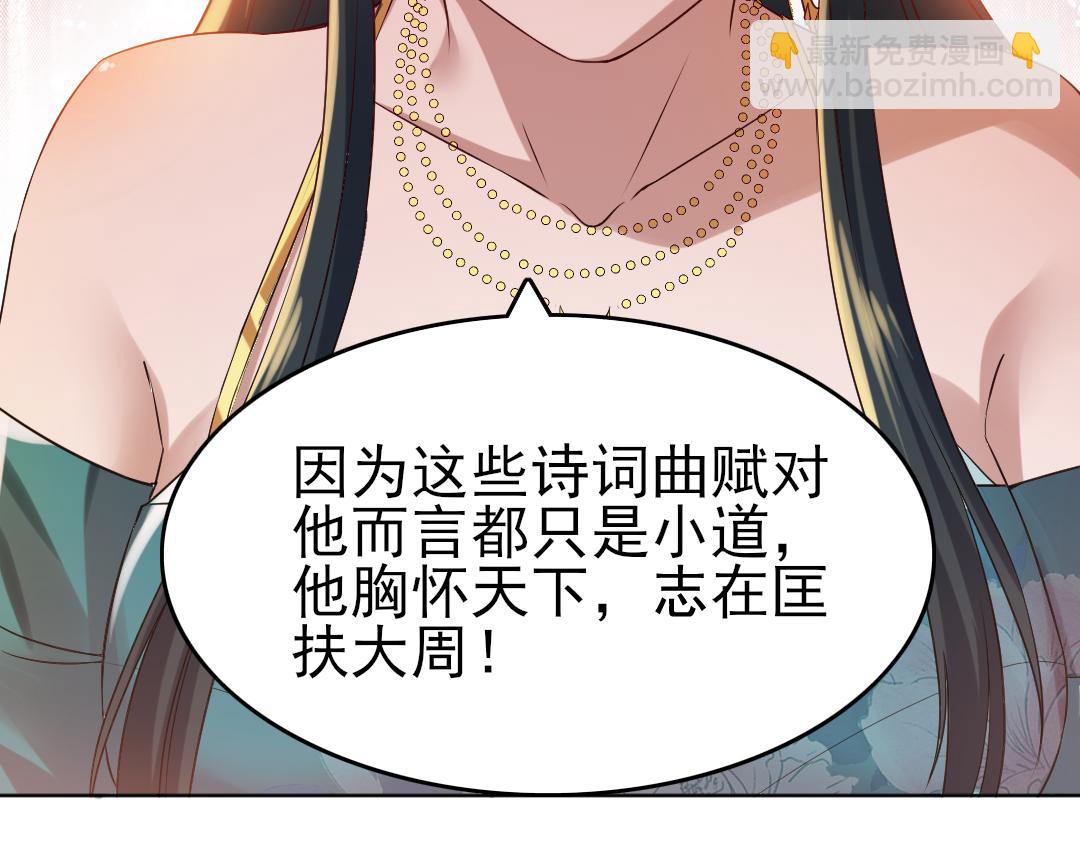 第11话 监察院27