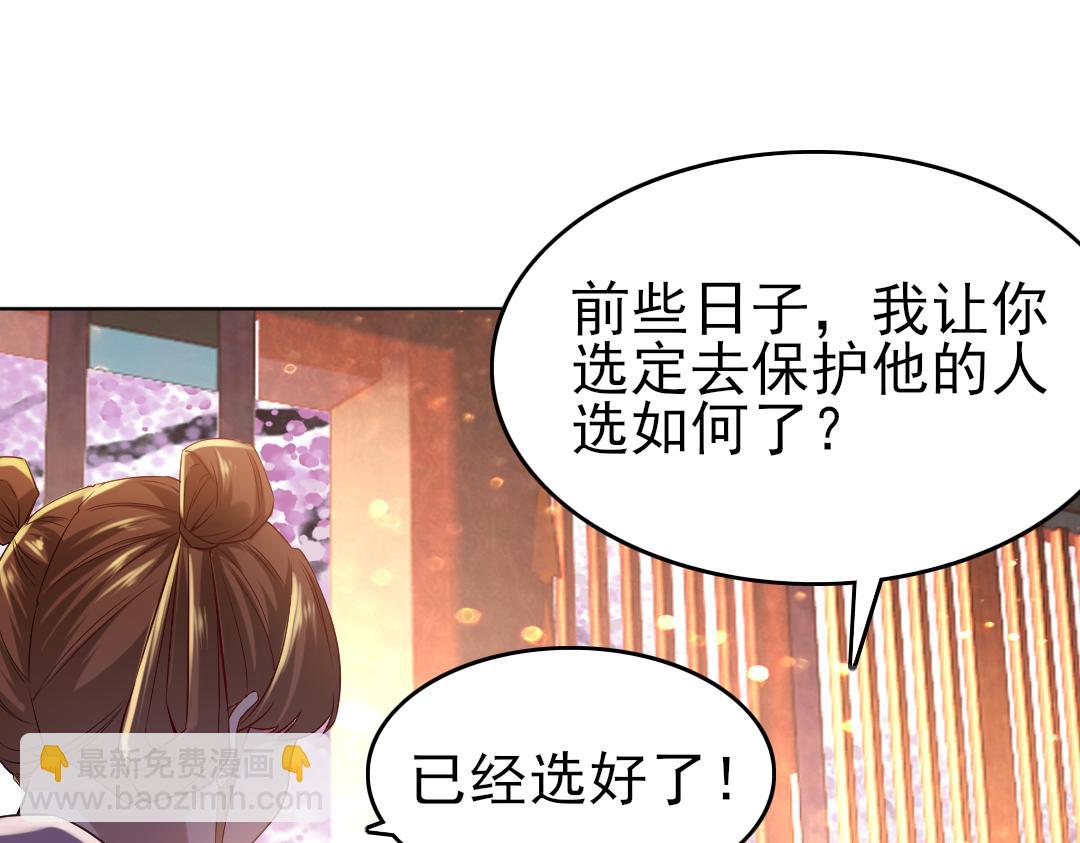 第11话 监察院28