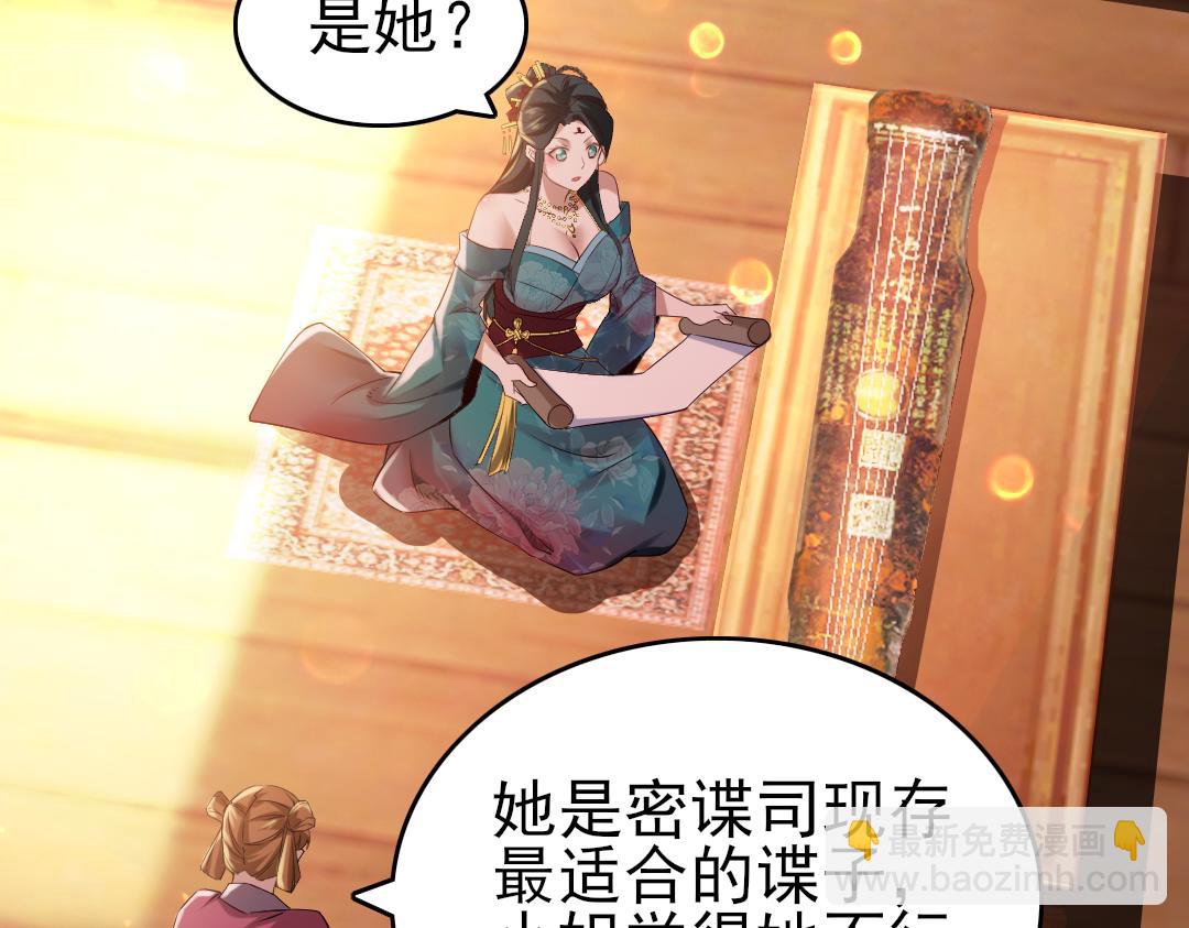 第11话 监察院30