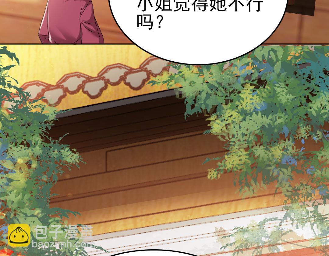 第11话 监察院31