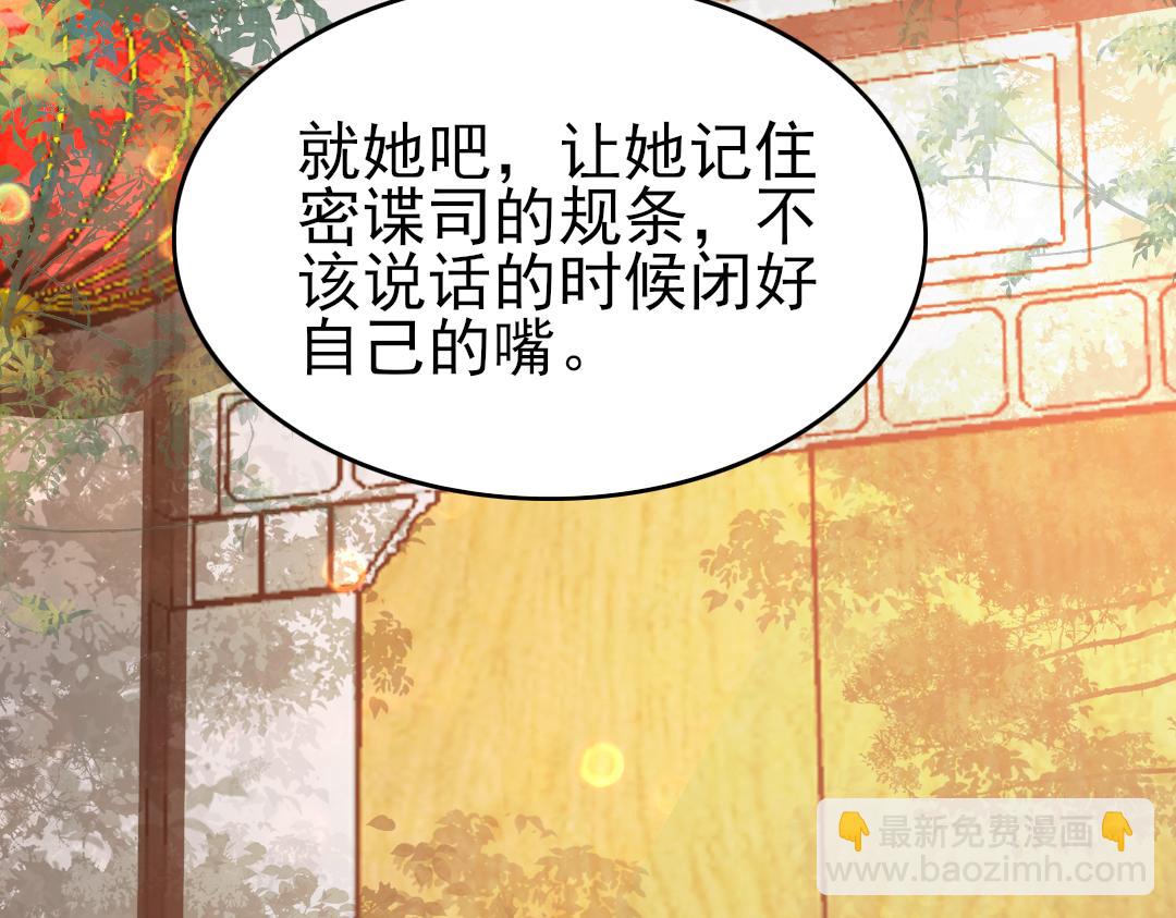 第11话 监察院32