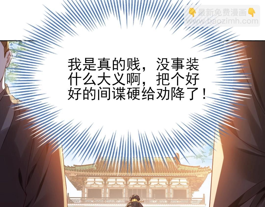 第11话 监察院37