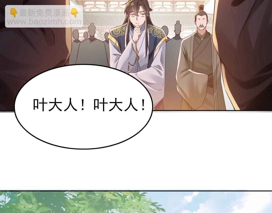 第11话 监察院38