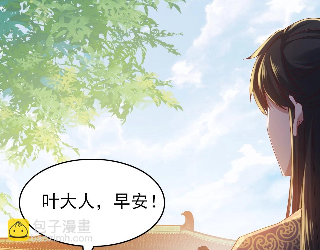 第11话 监察院39