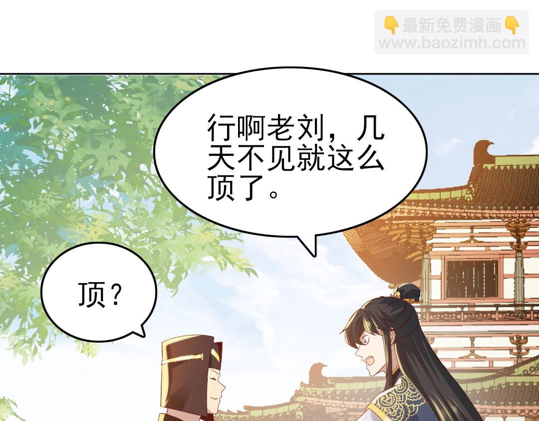 第11话 监察院44