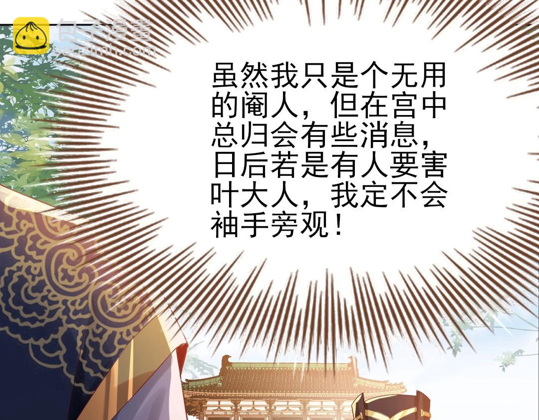 第11话 监察院48