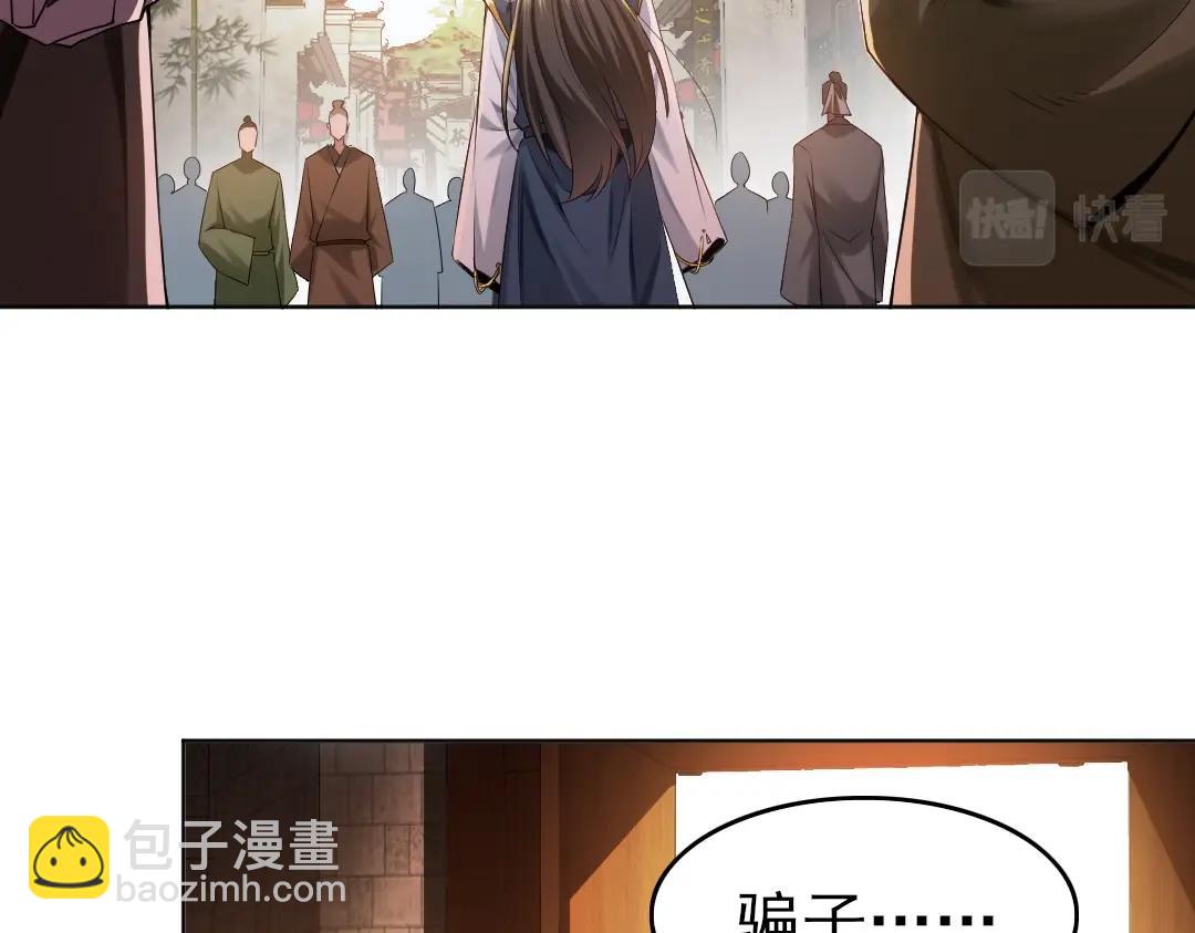 第11话 监察院5