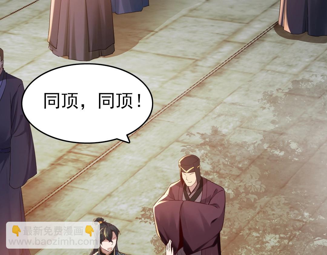 第11话 监察院50
