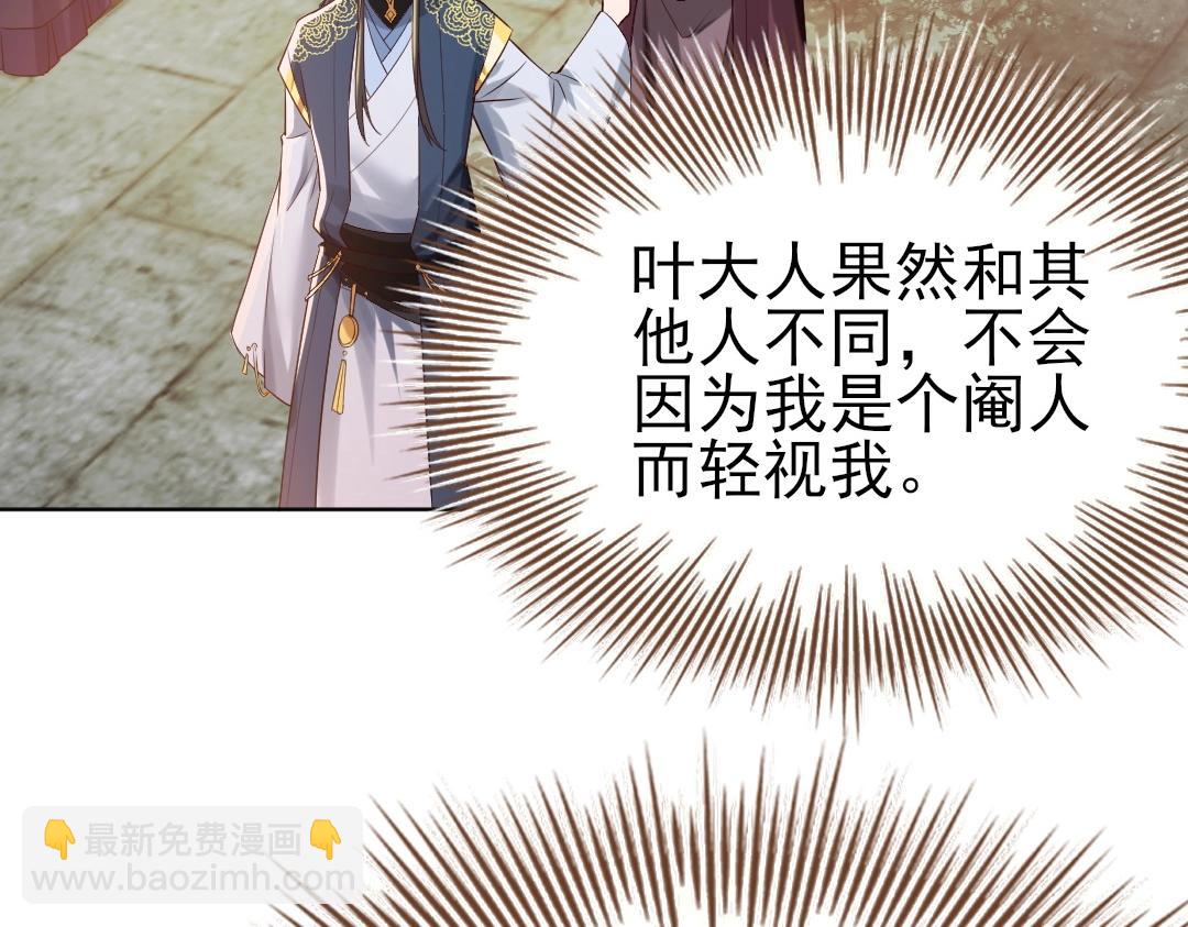 第11话 监察院51