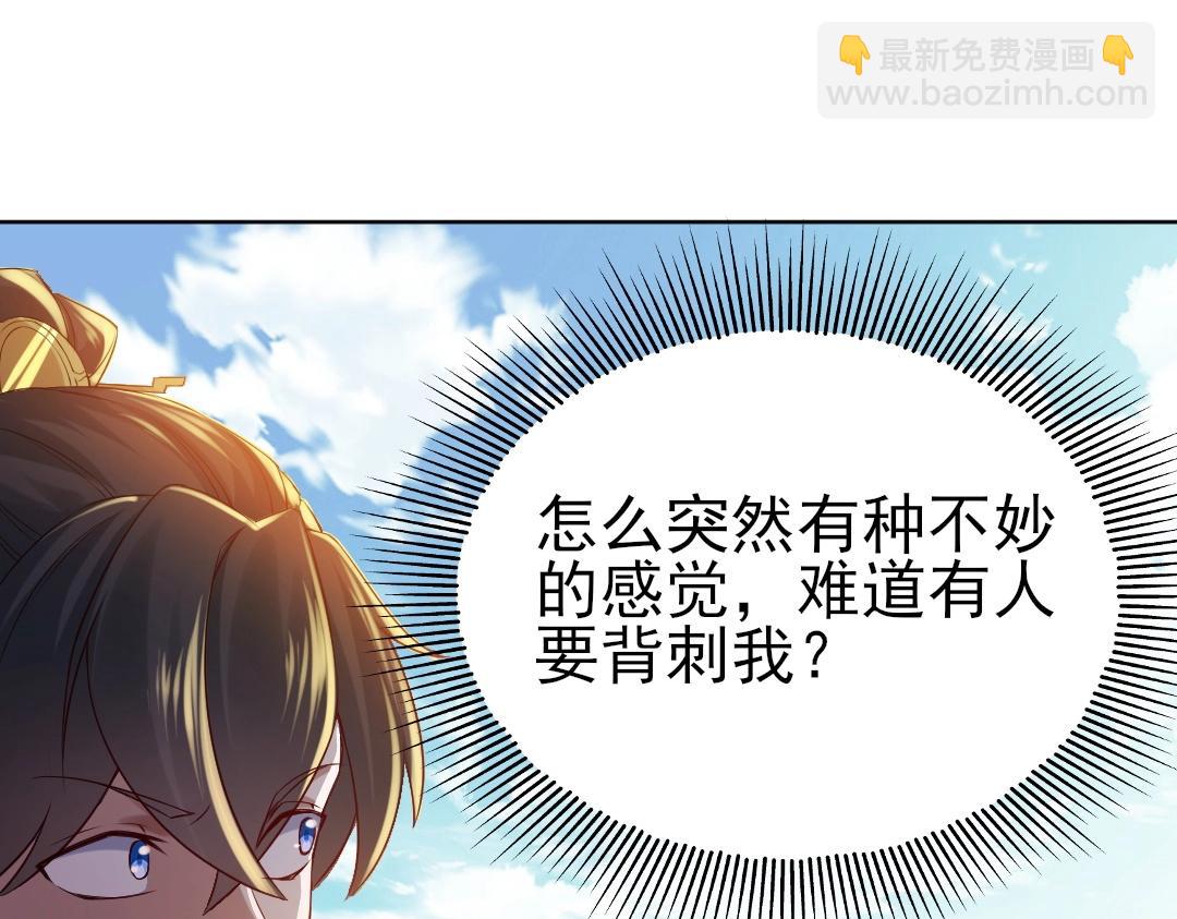 第11话 监察院57