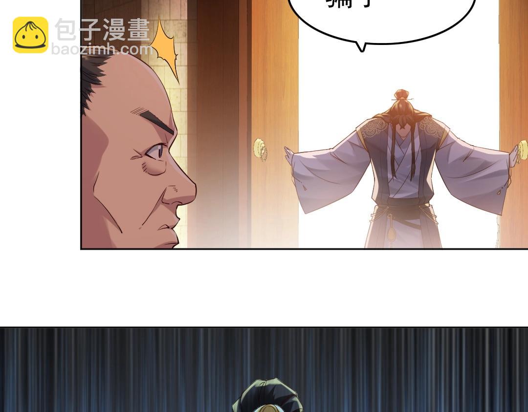 第11话 监察院6