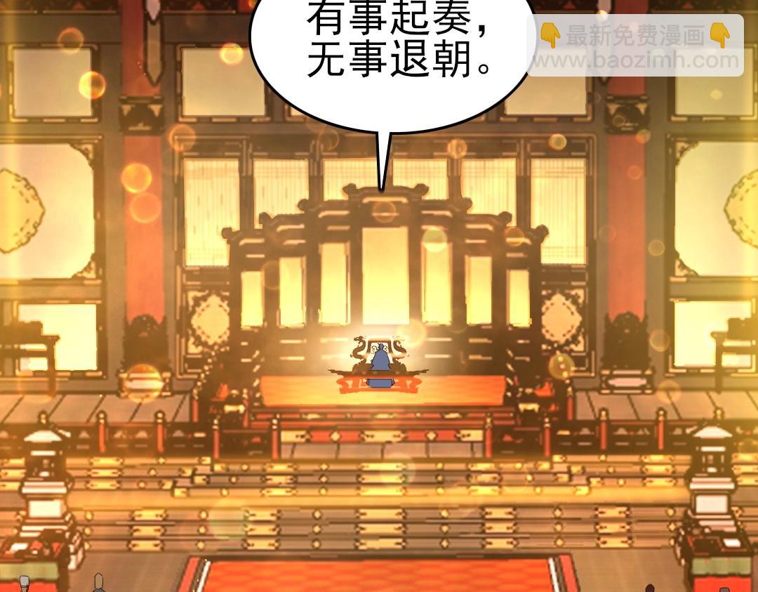 第11话 监察院60