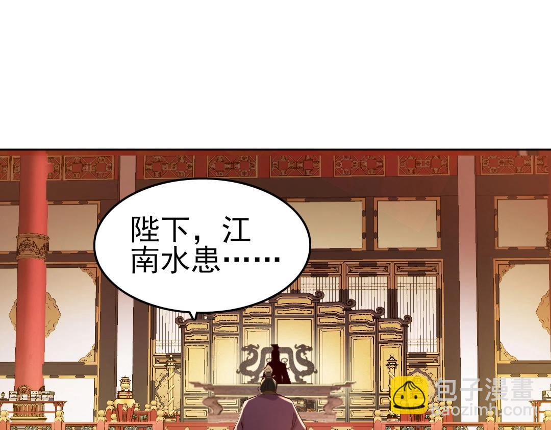 第11话 监察院62