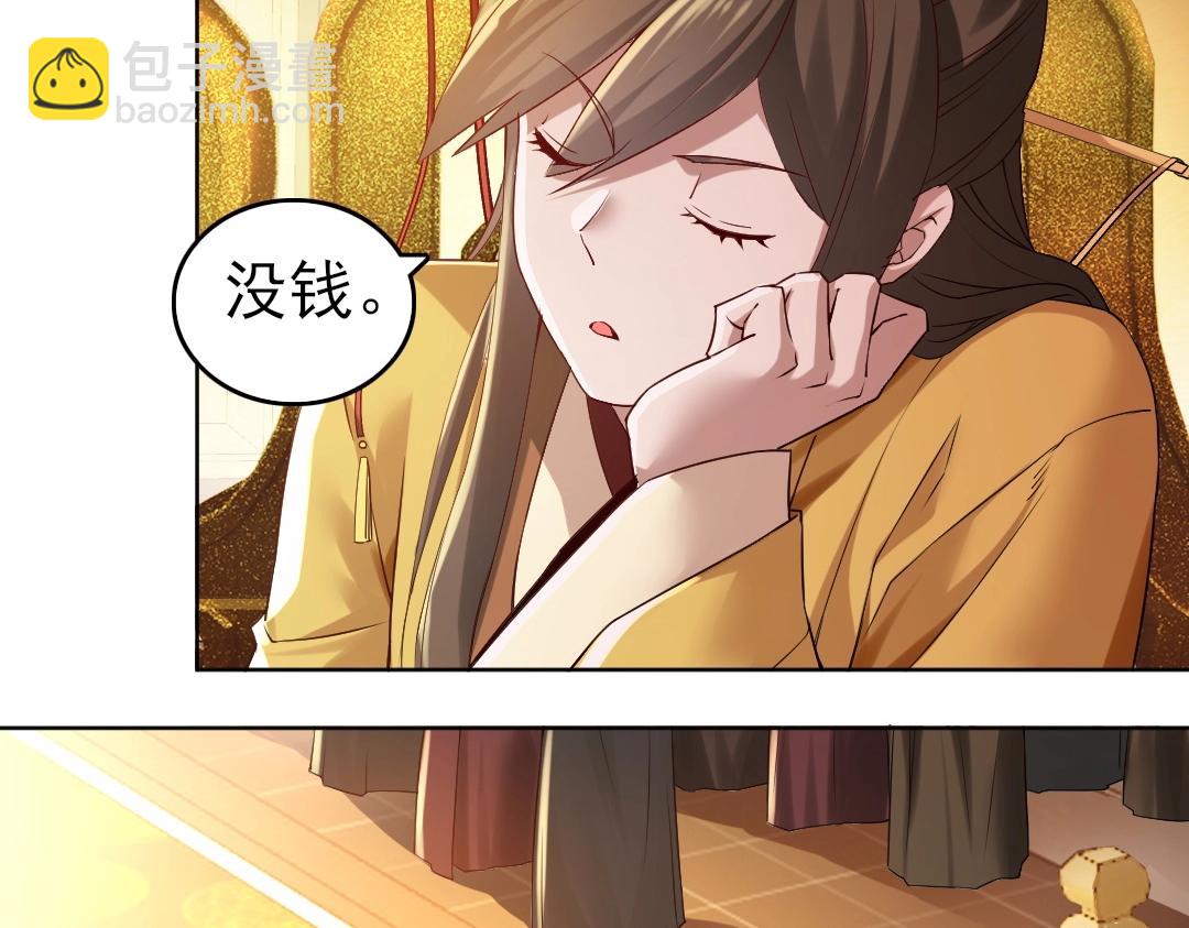 第11话 监察院64