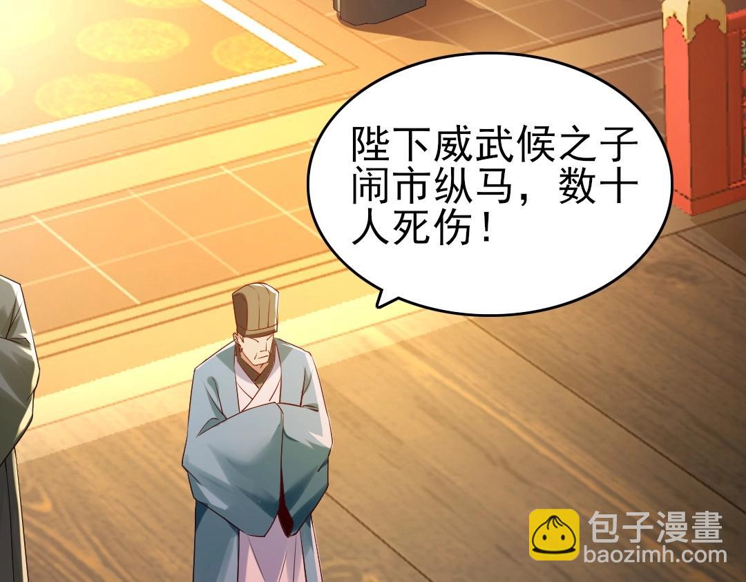 第11话 监察院65