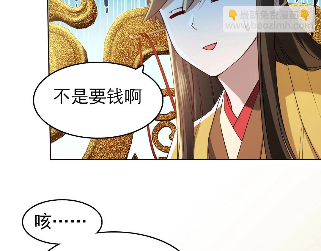 第11话 监察院68