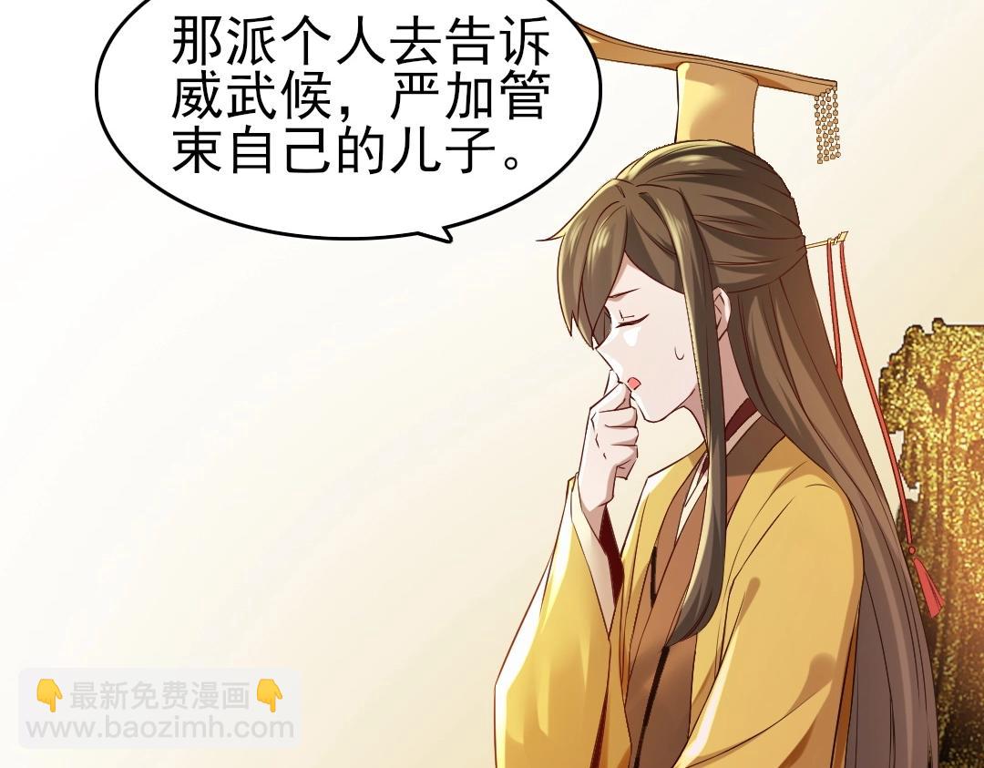 第11话 监察院69
