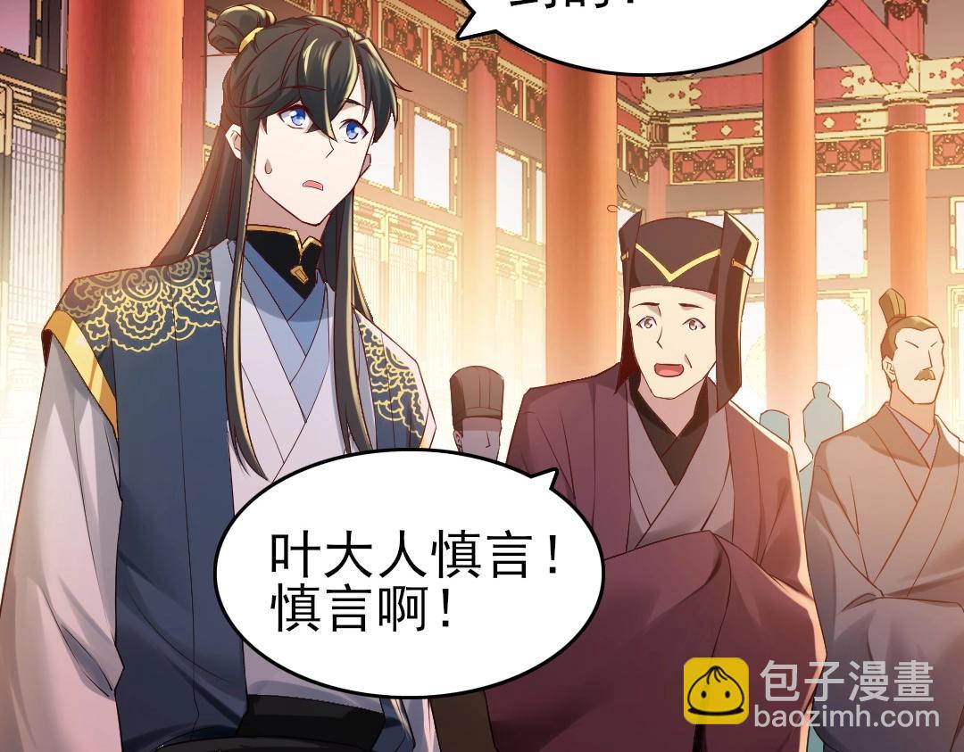 第11话 监察院71