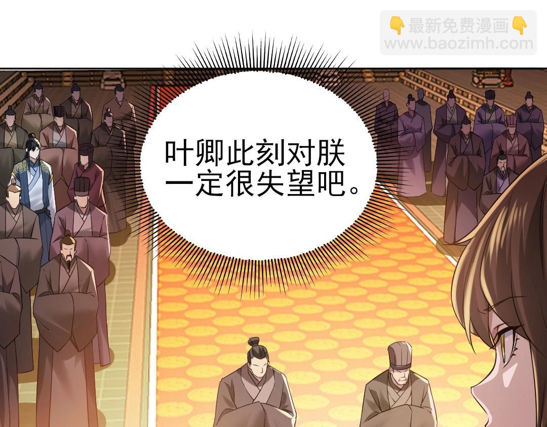 第11话 监察院73