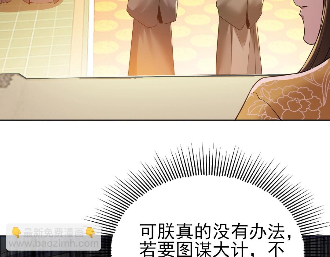 第11话 监察院74