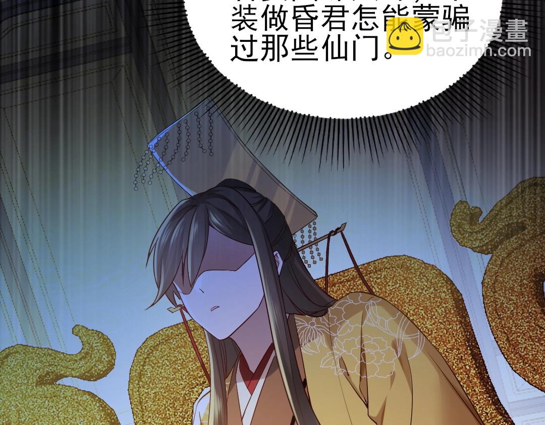 第11话 监察院75