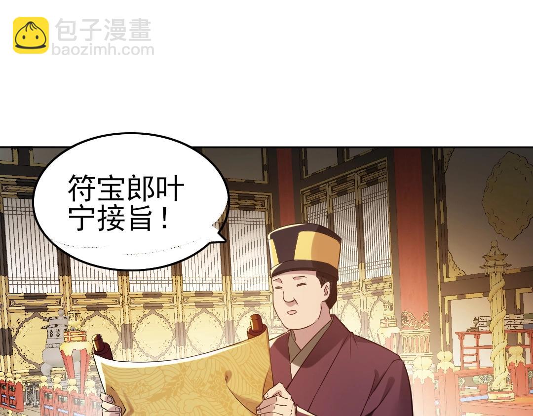 第11话 监察院77