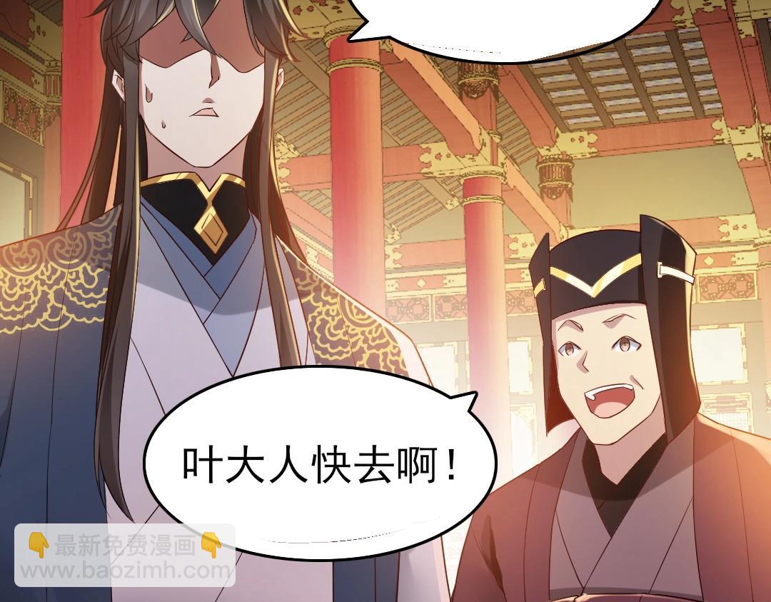 第11话 监察院79