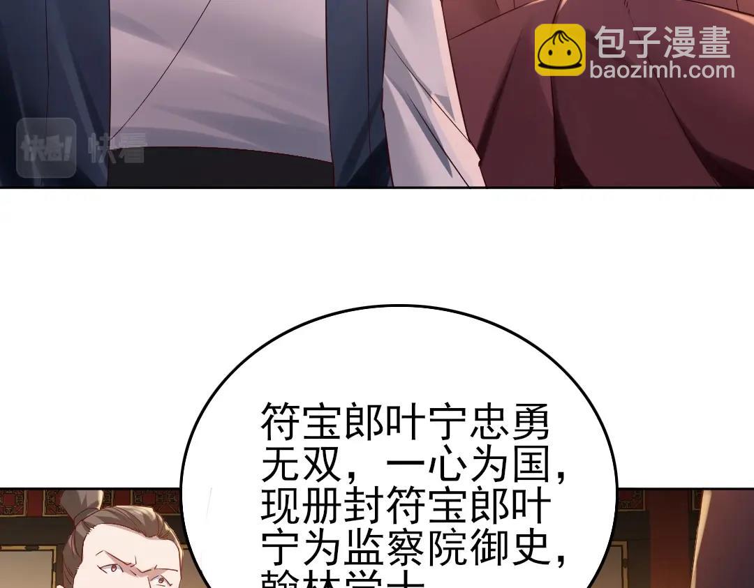 第11话 监察院80
