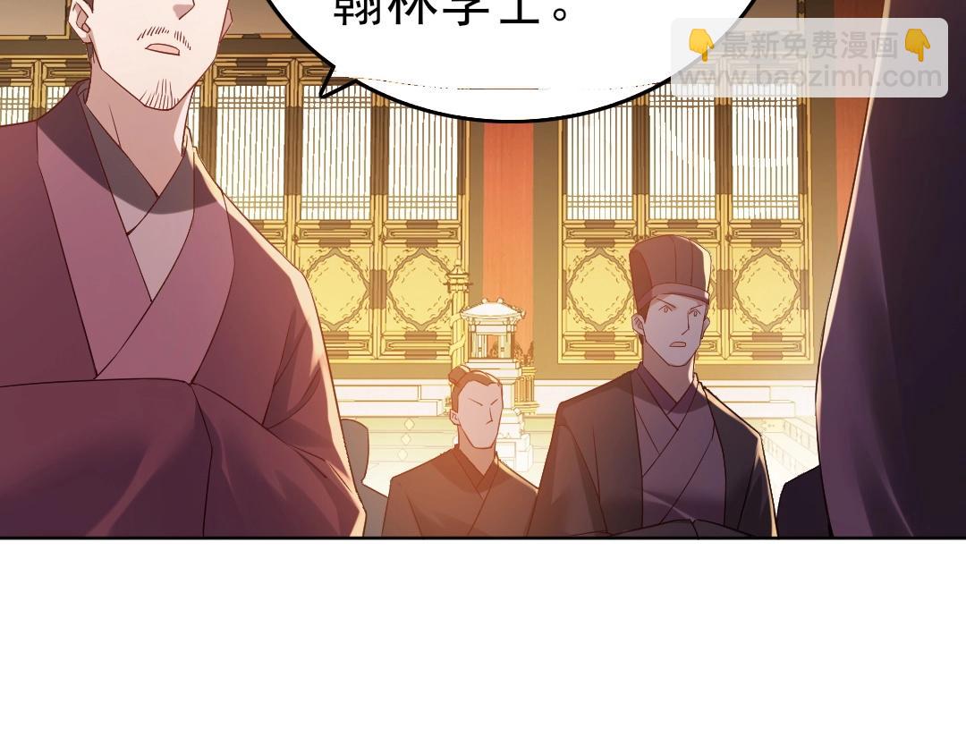 第11话 监察院81